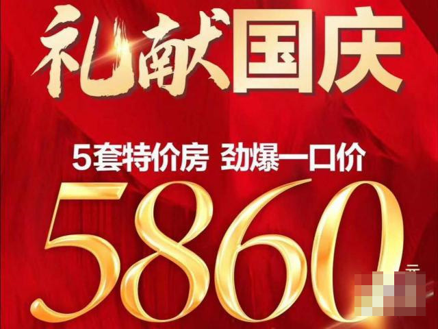 航发翰林郡5套特价房 一口价5860元/㎡